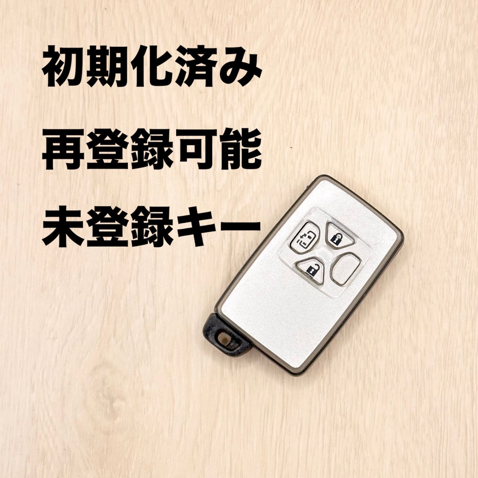 【新品未登録】トヨタ スマートキー【89904-28450】エスティマ トヨタスマートキー 初期化済 再登録可能 3つボタン TOYOTA トヨタ