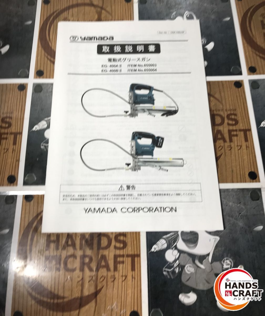 ◇【未使用開封品】ヤマダ yamada 電動式グリースガン EG-400B 2 バッテリー1個 充電器付 グリースガン【中古】 - メルカリ