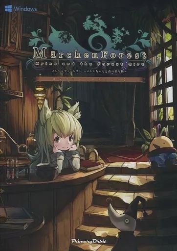 メルヘンフォーレスト メルンちゃんと森の贈り物 アクリルスタンド ポストカード メルヘンフォーレスト ～メルンちゃんと森の贈り物～ ＃3 - YouTube