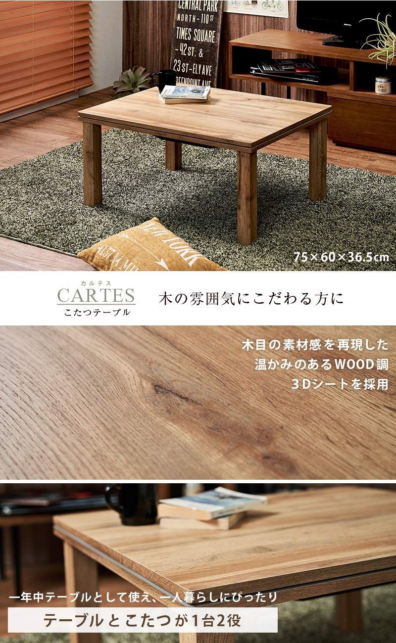 奥行60×幅75×高さ37 ナチュラル