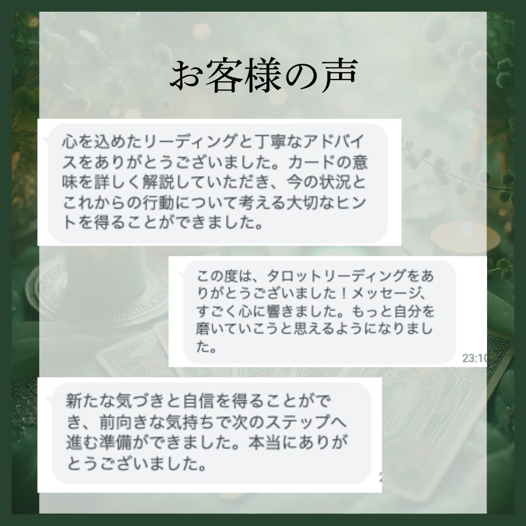 人間関係鑑定】友人や仕事関係、親子親族関係等、人間関係の悩みをタロットで占います。職場関係/親友/ママ友/友達 - メルカリ