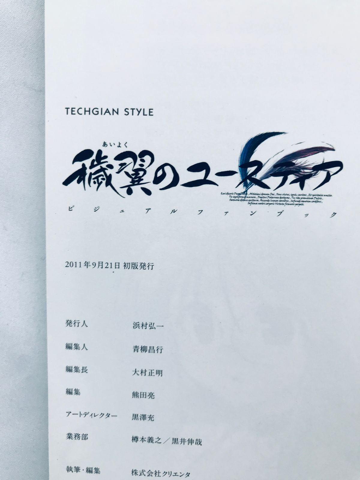Aiyoku no