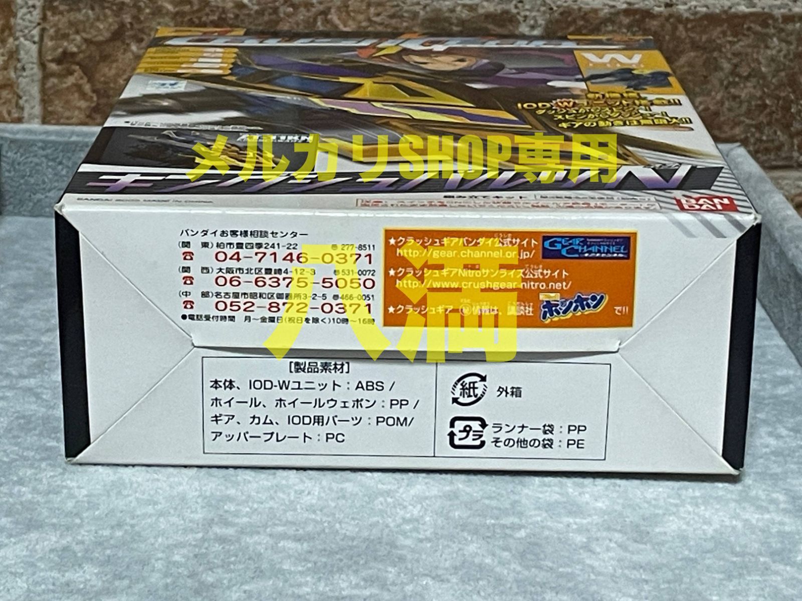 当時もの／未開封・箱傷みあり】クラッシュギア ZT-11KN キング