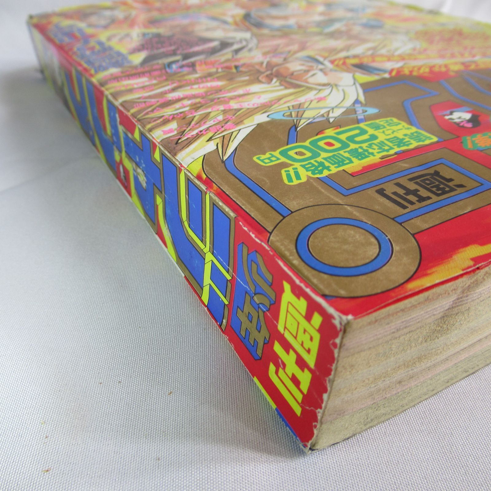 週刊少年ジャンプドラゴンボール 1995年　7号 週刊少年ジャンプドラゴンボール 1995年 7号 - メルカリ