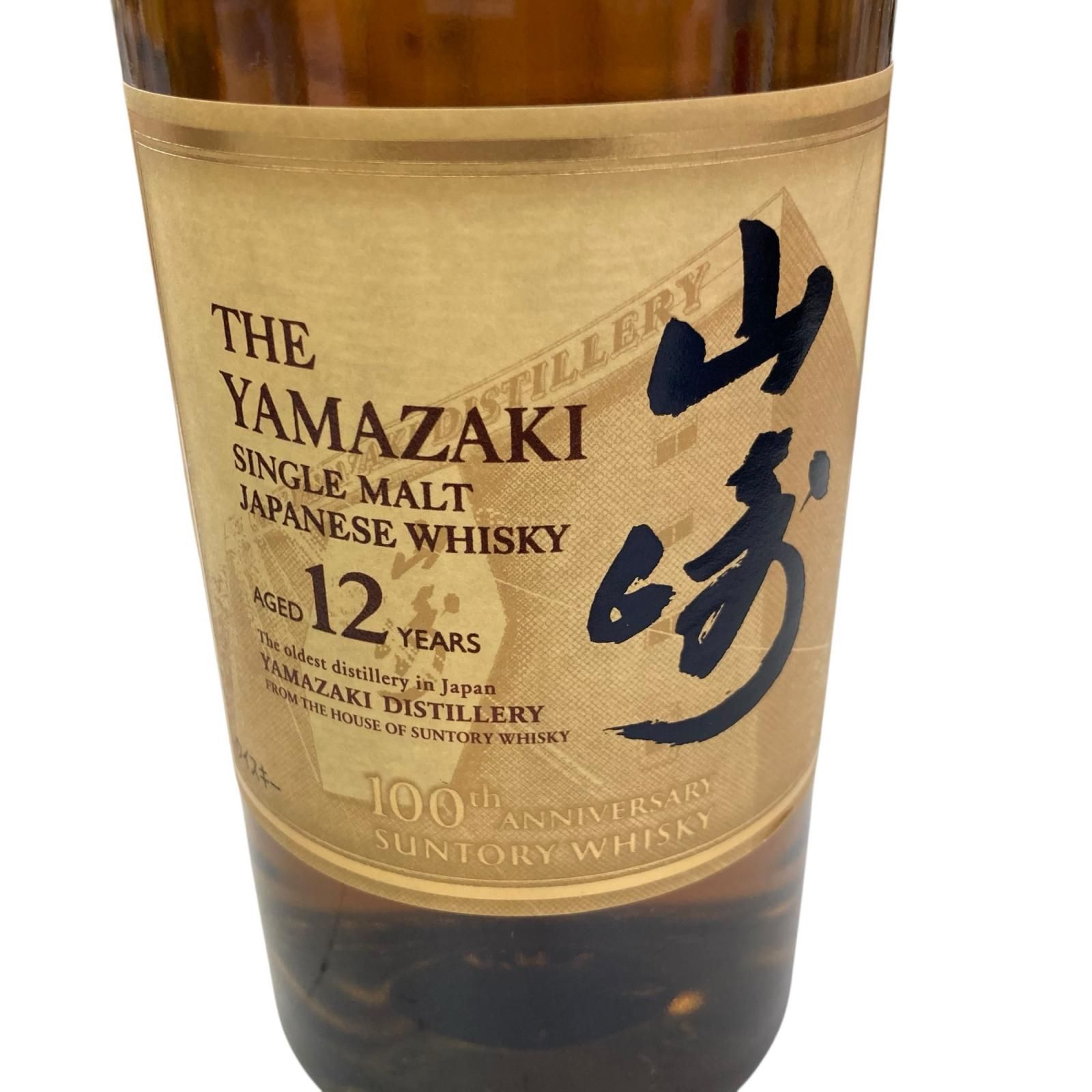 100周年記念ボトル 4本 白州12年 山崎12年、山崎NV、白州12年、白州NV