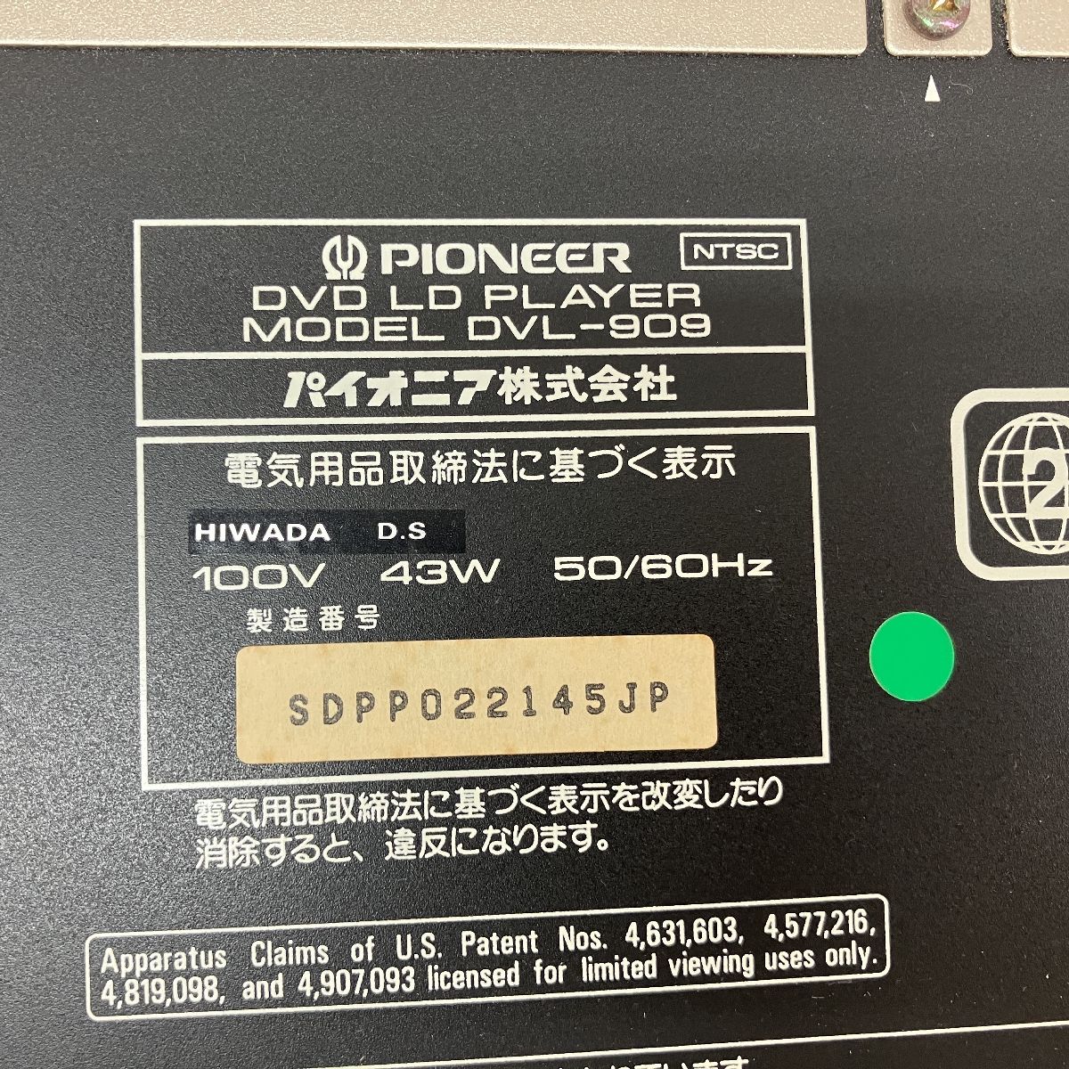 Pioneer DVL