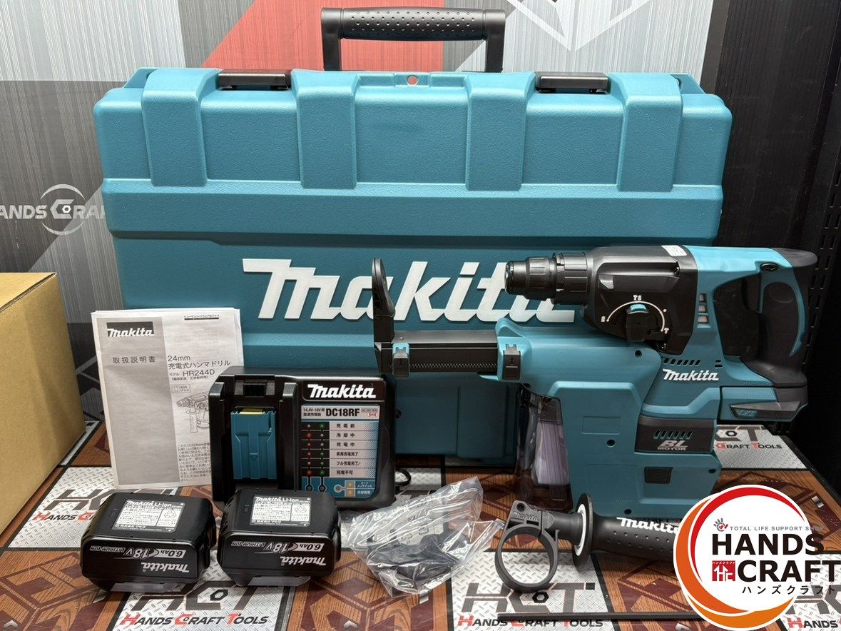 〇 マキタ Makita HR244DRGXV 24mm充電式ハンマドリル 集じんシステム バッテリ×2 充電器付き ハンズクラフト佐賀