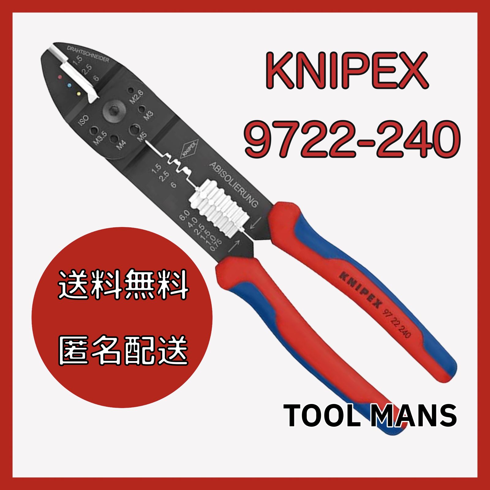 クニペックス KNIPEX 9721-215 クリンピングプライヤー (SB) - カッター