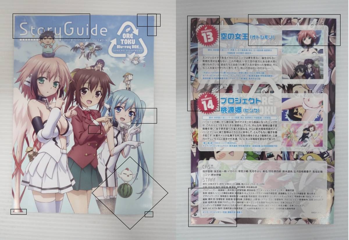 そらのおとしものf（フォルテ） 第1巻 ブルーレイ ソフト