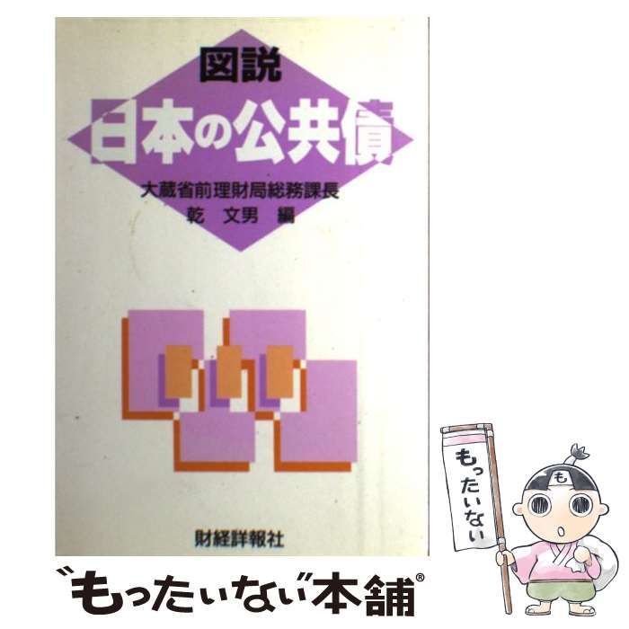 共済組合法関係法令集 平成２４年版/財経詳報社/財経詳報社（大型本） 令和4年版 共済組合法関係法令集 - 株式会社財経詳報社｜「月刊