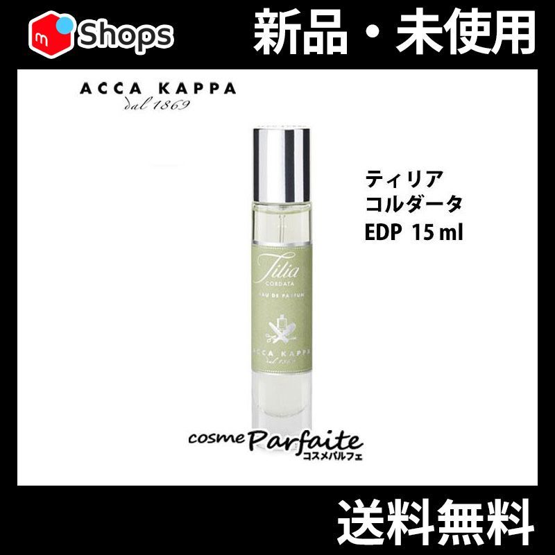 ティリアコルダータ オードパルファン 15ml ネコポス - メルカリ