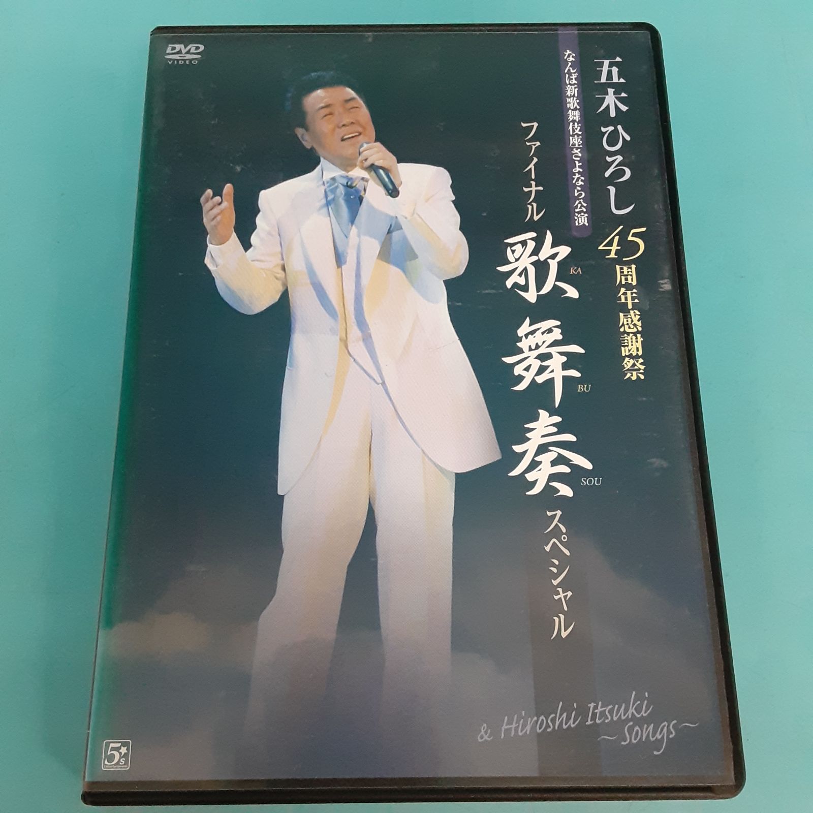 五木ひろし45周年感謝祭ファイナル!!歌舞奏スペシャル DVD3枚組 / 演歌DVD / ディスク (06-2024-1125-NA-004) -  メルカリ