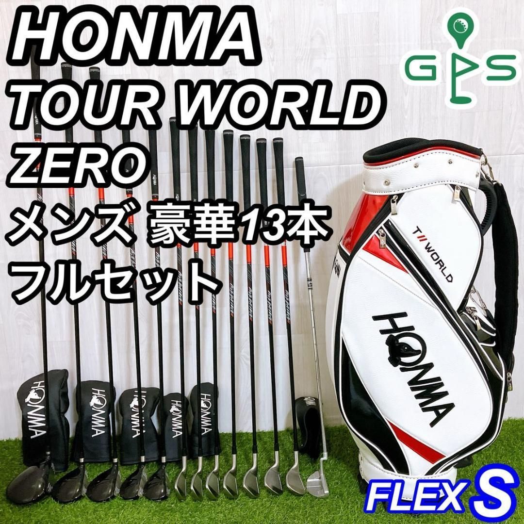 【CB無し】ホンマ ツアーワールドゼロ メンズゴルフセット 11本 S かんたん 美品 HONMA ホンマ ツアーワールドゼロ メンズゴルフセット 初心者 S