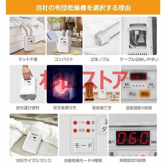 ふとん乾燥機 ダニ退治