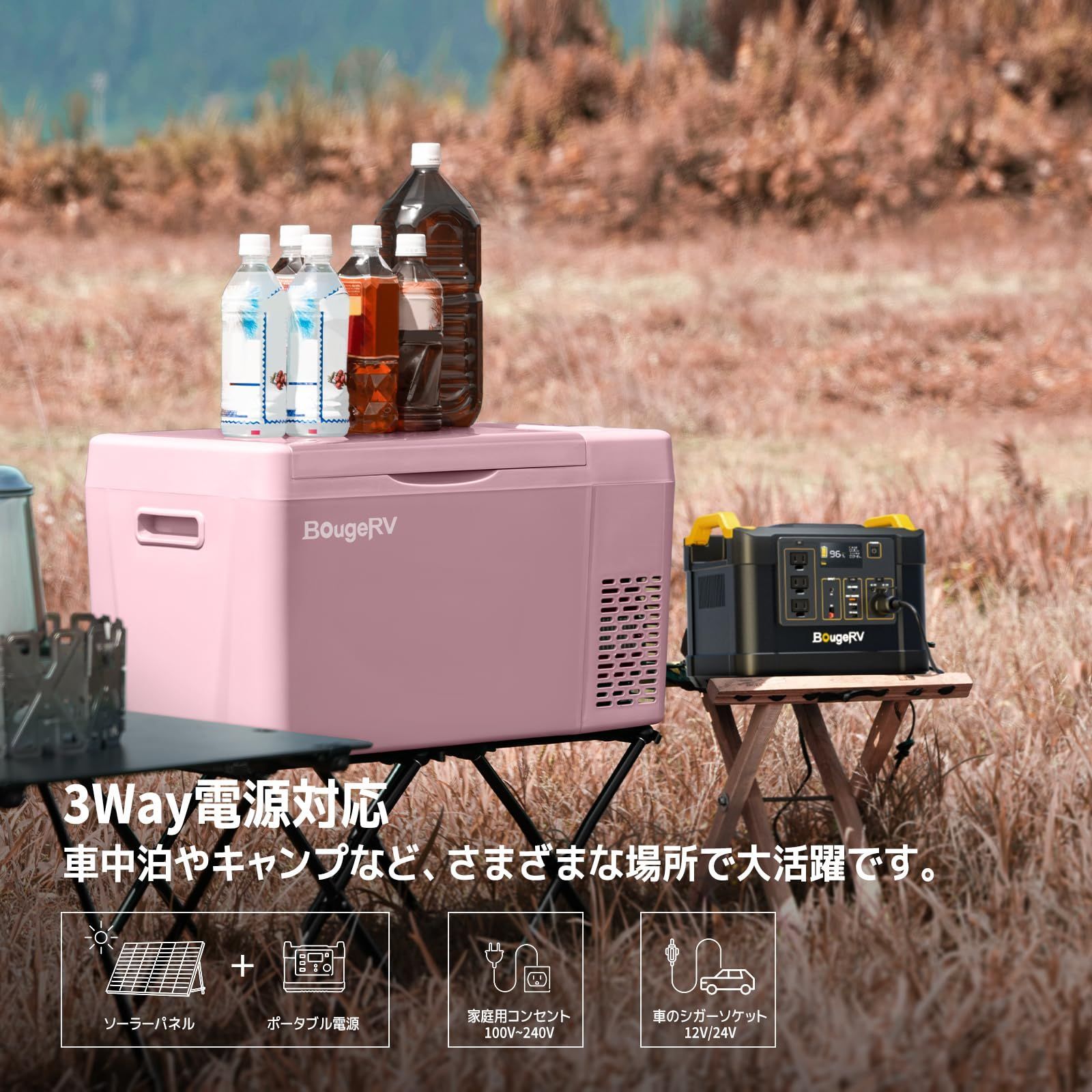 BougeRV ポータブル冷蔵庫 車載冷蔵庫 車載 冷凍 冷蔵庫 22L 大容量 -22℃～10℃ コンプレッサー式 冷蔵庫 急速冷凍 AC100V  DC12V/24V 3Way電源 静音設計 おしゃれ 車載用冷蔵庫車中泊/アウトドア/キャンプ対応サクラピンク - メルカリ