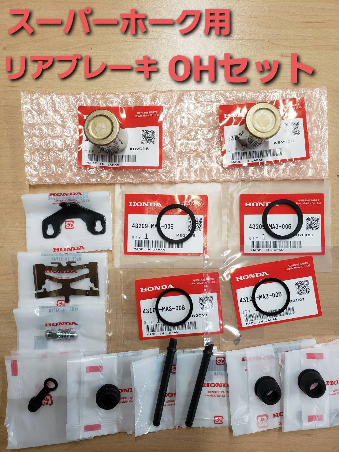 CB250T CB400N NISSIN ニッシン ブレーキ 2ポットキャリパー