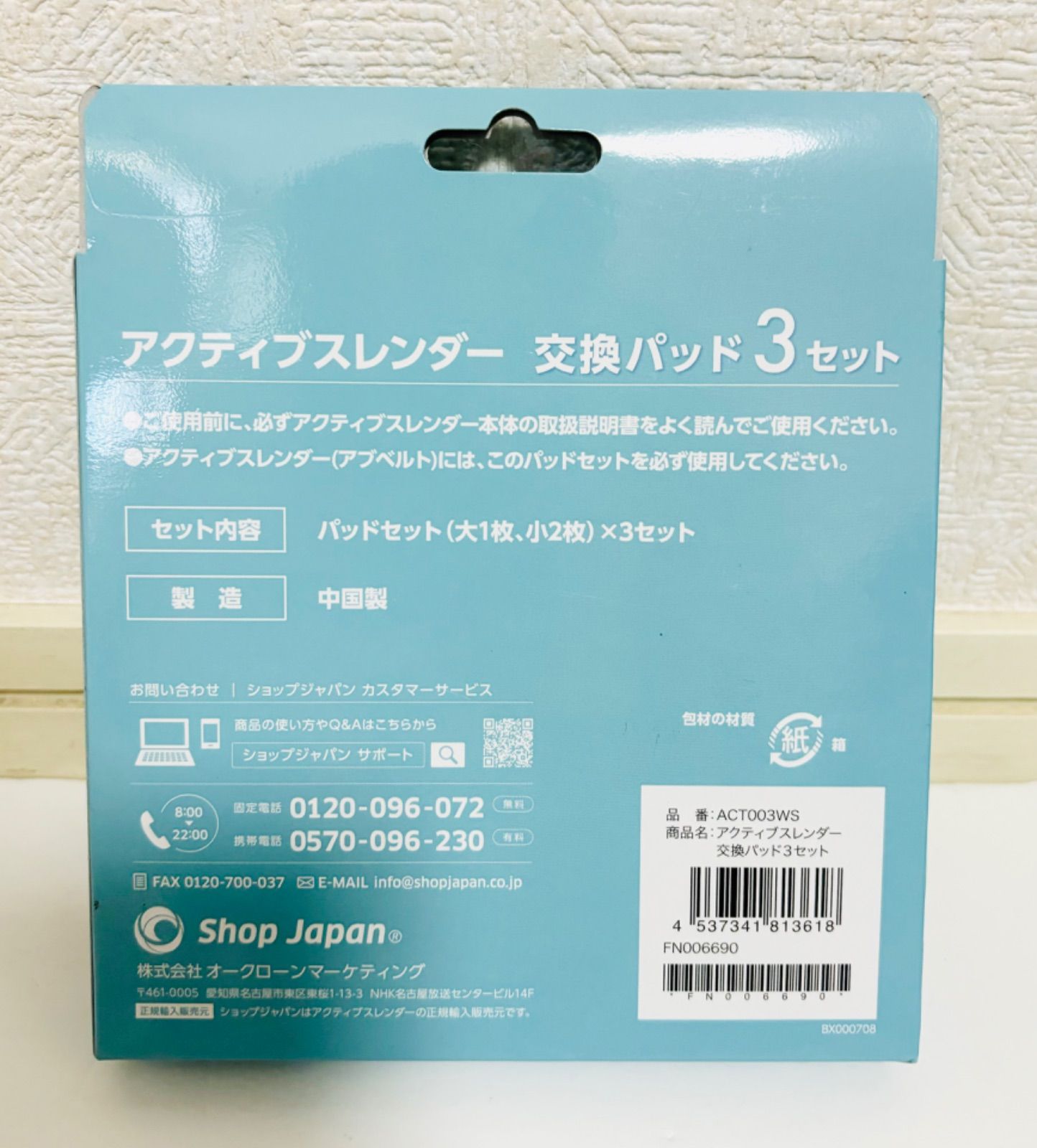 Shop Japan】アクティブスレンダー交換パッド3個入り - メルカリ