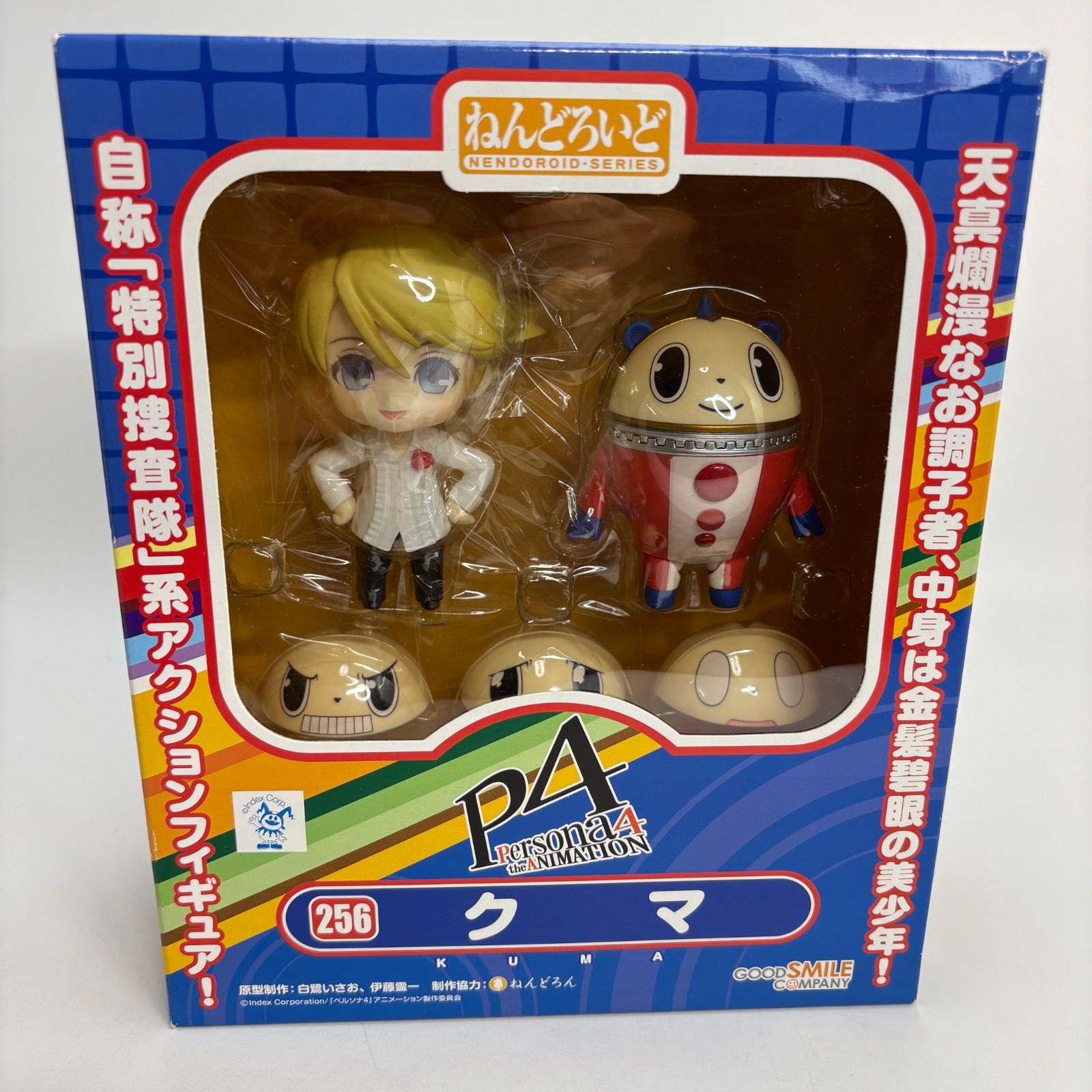 未開封】 ペルソナ4 クマ ねんどろいど 256 - メルカリ