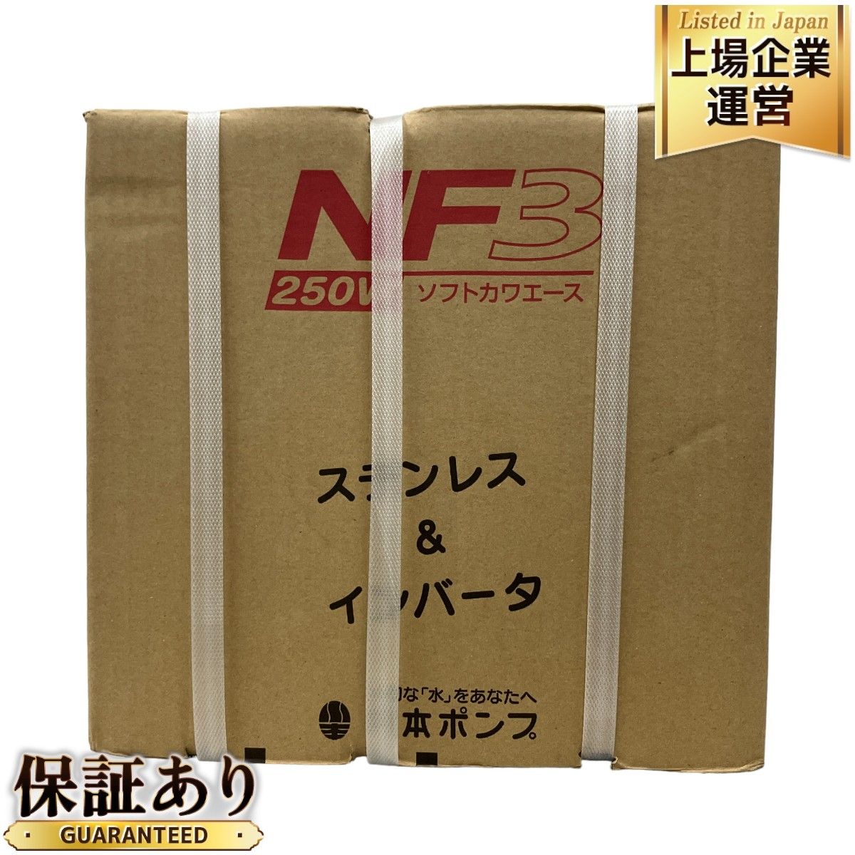 川本製作所 川本ポンプ NF3-250S ソフトカワエース 家庭用 インバータ式 受水槽 浅井戸 未使用 M9073532 - メルカリ