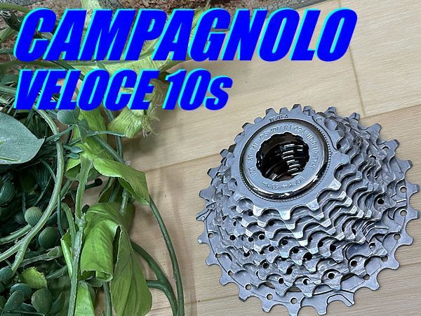 大特価sale!! 美品!! CAMPAGNOLO VELOCE 10s 13-26T 307g カンパニョーロ ヴェローチェ スプロケット 10速  ロード ベローチェ 同梱発送承り中!! M-122