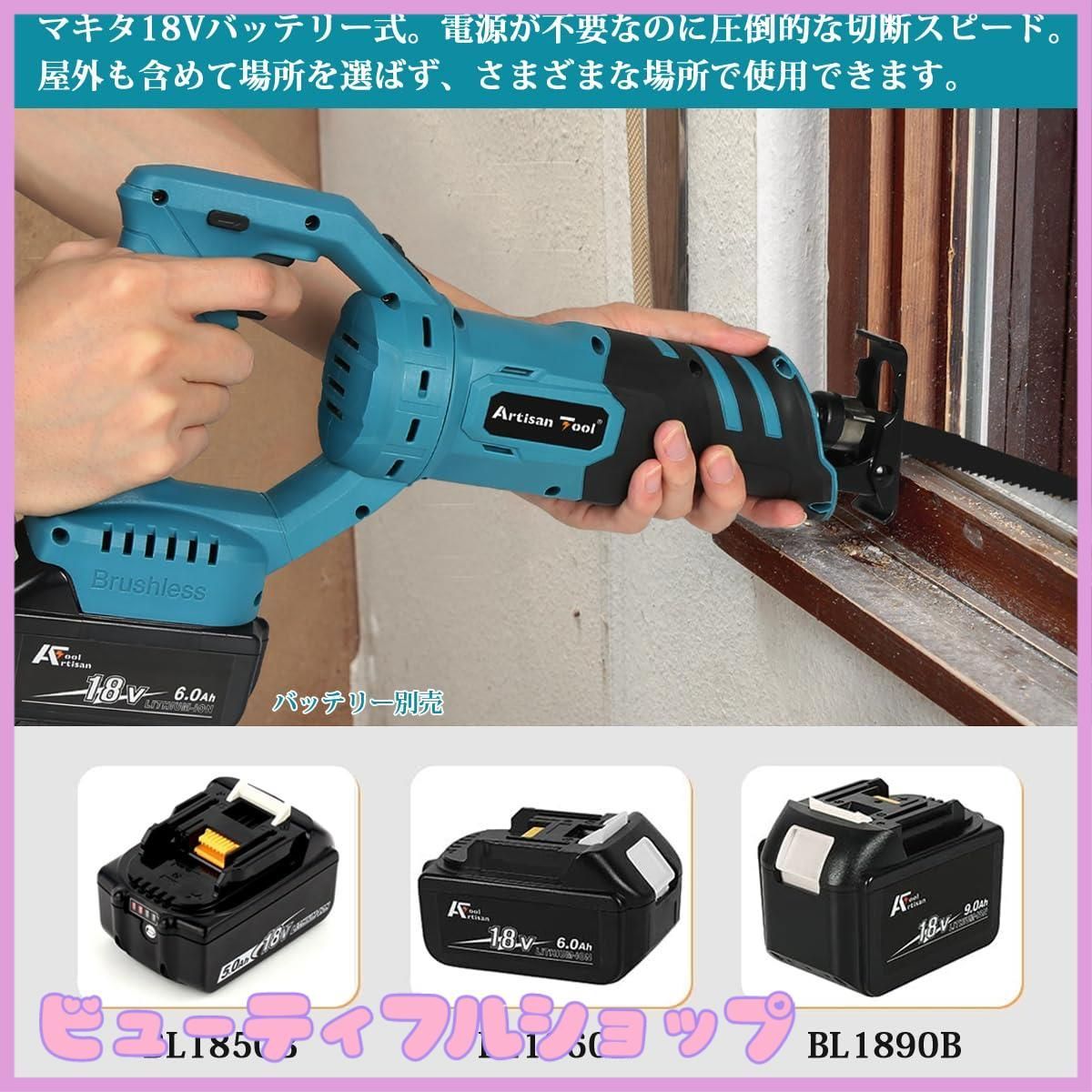 特価】充電式レシプロソー 青 収納ケース 替刃4本付き ATRS01B 電気