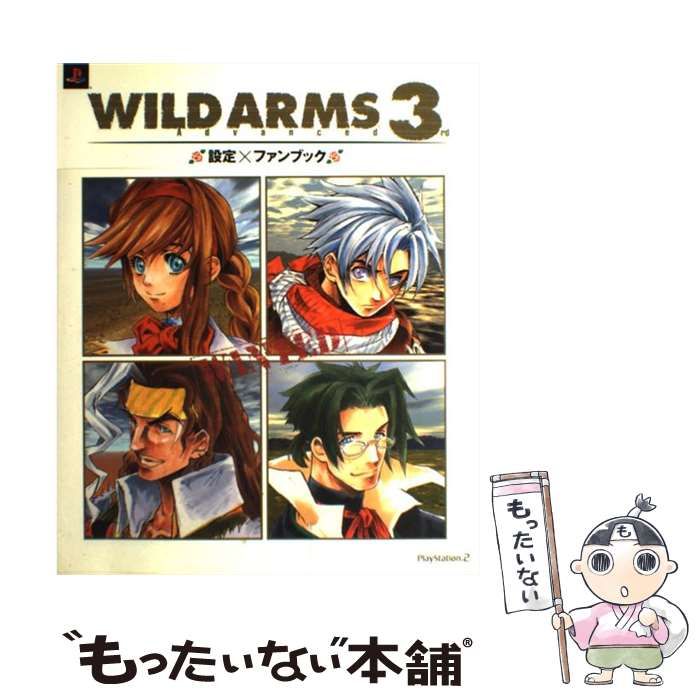 中古】 ワイルドアームズアドヴァンスドサード 設定×ファン