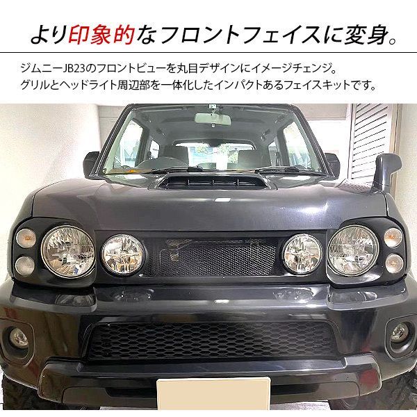 ネットワーク全体の最低価格に挑戦 ジムニーJB23W 純正フロントグリル