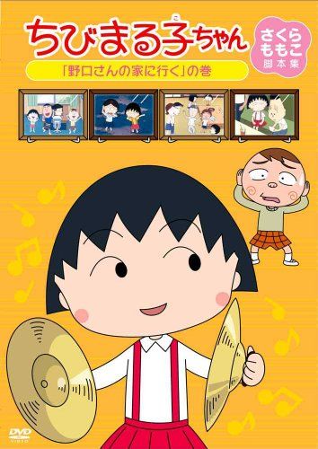 Amazon.co.jp: さくらももこ 限定 ちびまる子ちゃん パーカー s
