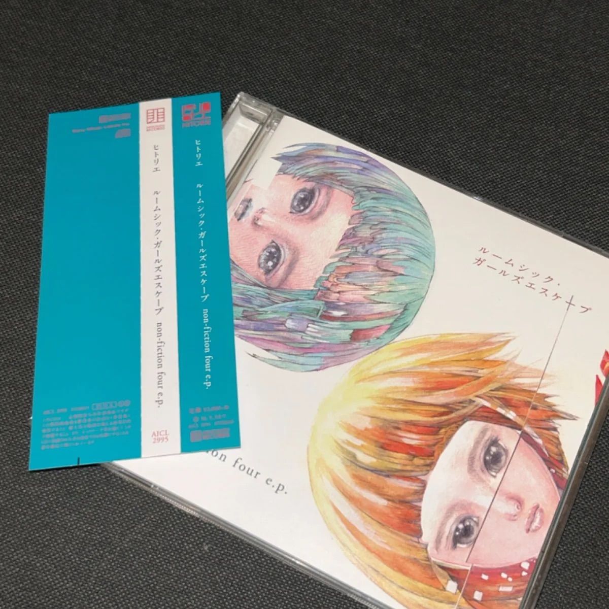 帯付き ヒトリエ ルームシック ガールズエスケープ Amazon.co.jp: ルームシック・ガールズエスケープ: ミュージック