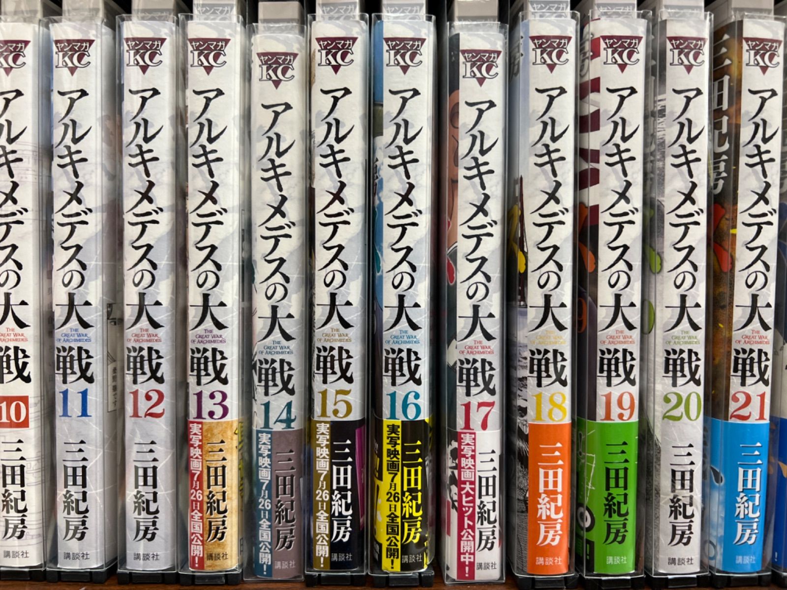 喜ばれる誕生日プレゼント アルキメデスの大戦 三田紀房 １巻〜26巻セット