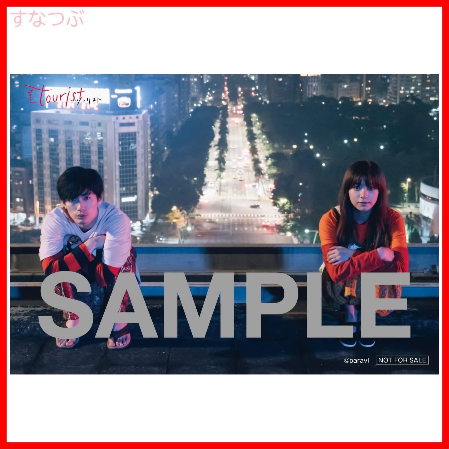 新品未開封】tourist ツーリスト DVD-BOX(L版ブロマイド1枚付) 三浦春馬 (出演) 水川あさみ (出演) 山岸聖太 (監督) 形式:  DVD - メルカリ