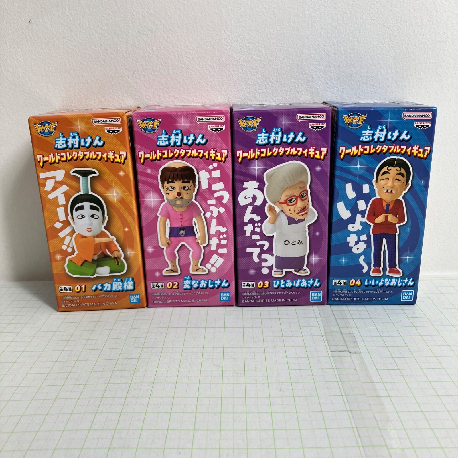 瀬戸店】未開封 志村けん ワールドコレクタブルフィギュア 01～04 4体