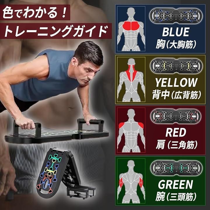 【新品】プッシュアップバー 耐荷重150kg 筋トレ 自宅 ボード一体型 GREO プッシュアップバー ボード一体型 ホームジム