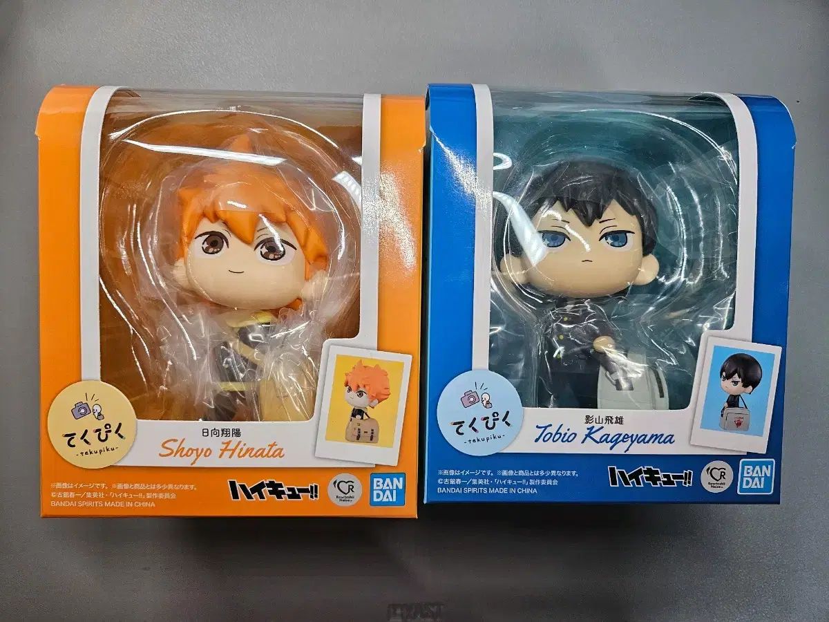未開封 ハイキュー 日向、ヒナタ 影山 （かげやま） テクピク まとめ売り