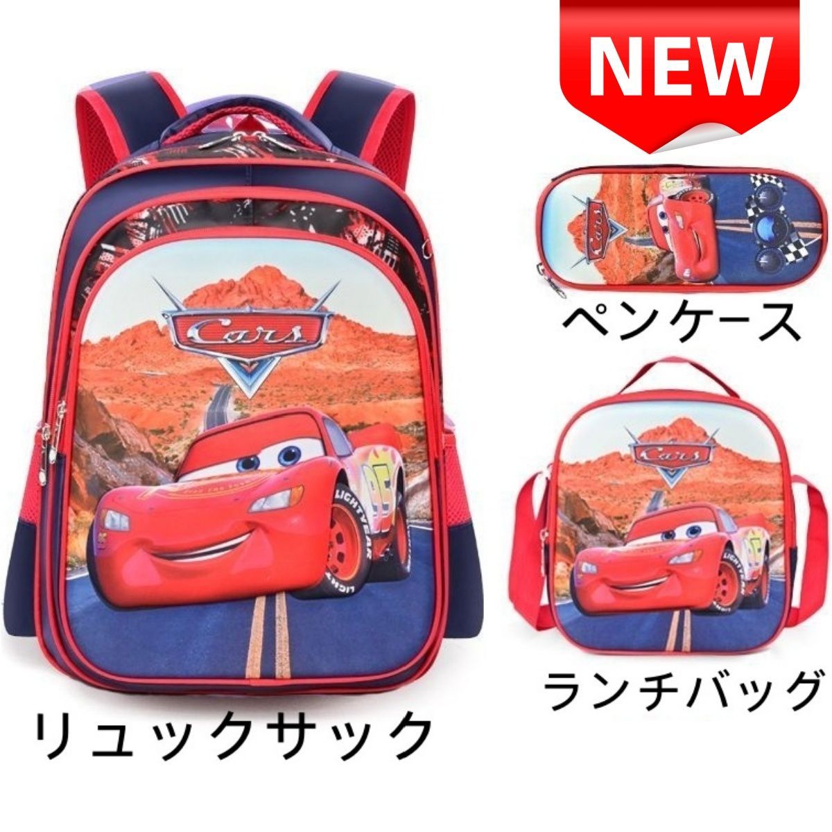 ✨新品✨ 高品質3点セット リュック・ペンケース・ランチバッグ 学生 