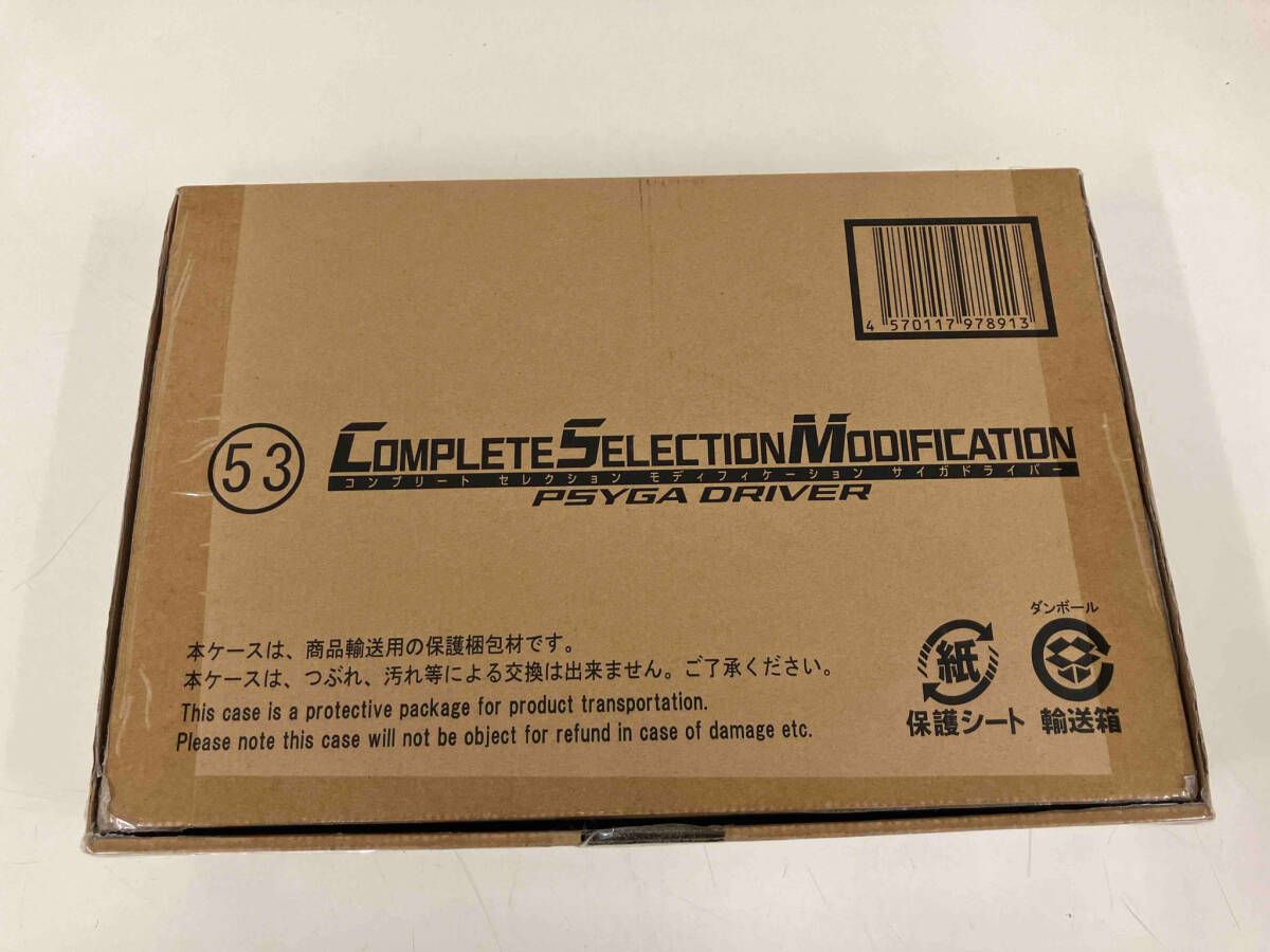輸送箱付き】CSM サイガドライバー プレバン限定 仮面ライダー555