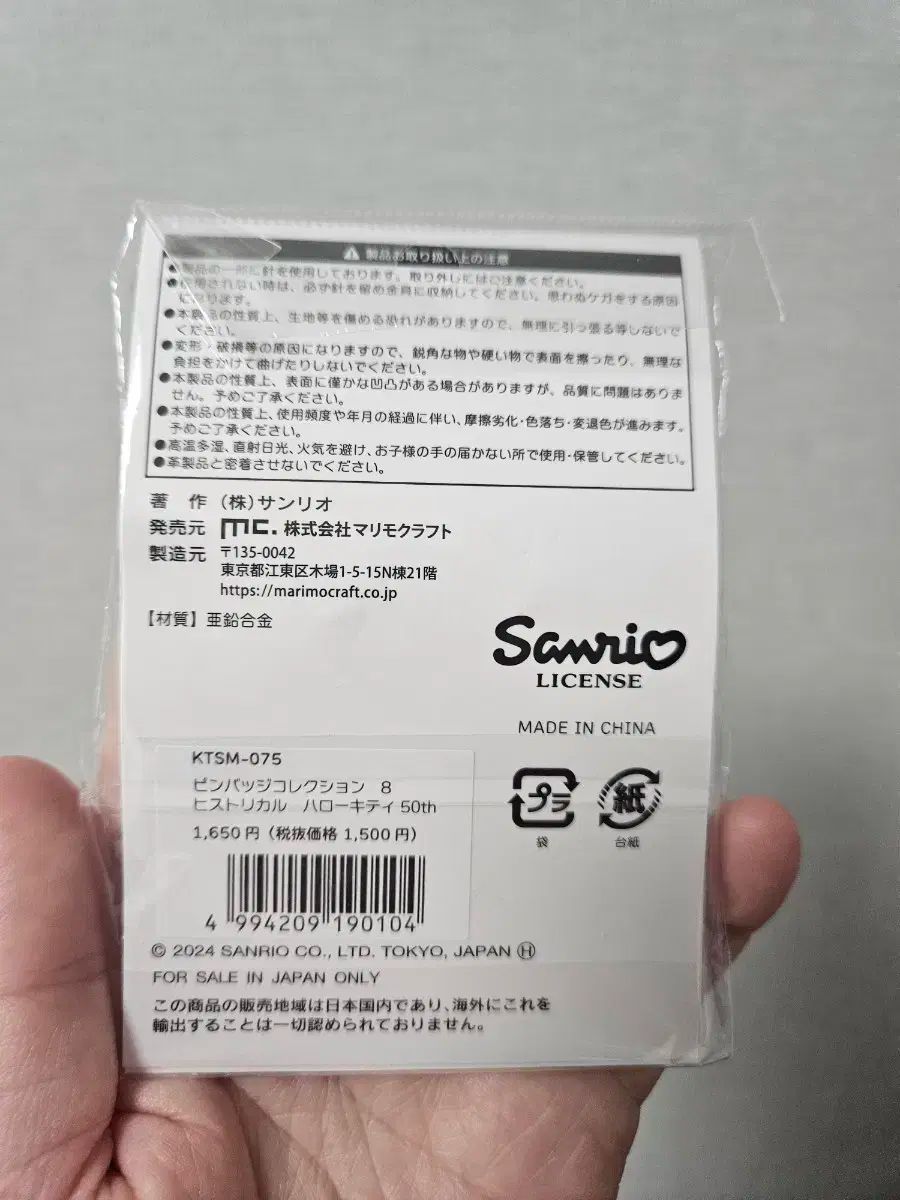 キティ バッジ