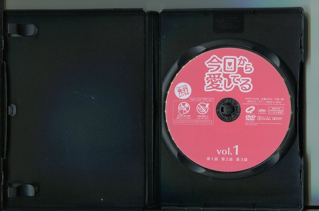 DVD 韓流 今日から愛してる　３３巻セット 今日から愛してる DVD全巻セット 全33巻 韓流/華流/韓国 - メルカリ