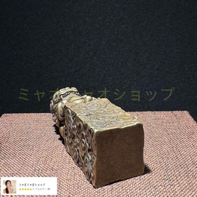 銅器 祥雲獅子印章 印鑑 篆刻印章 文房四宝 装飾品 工芸品 置物