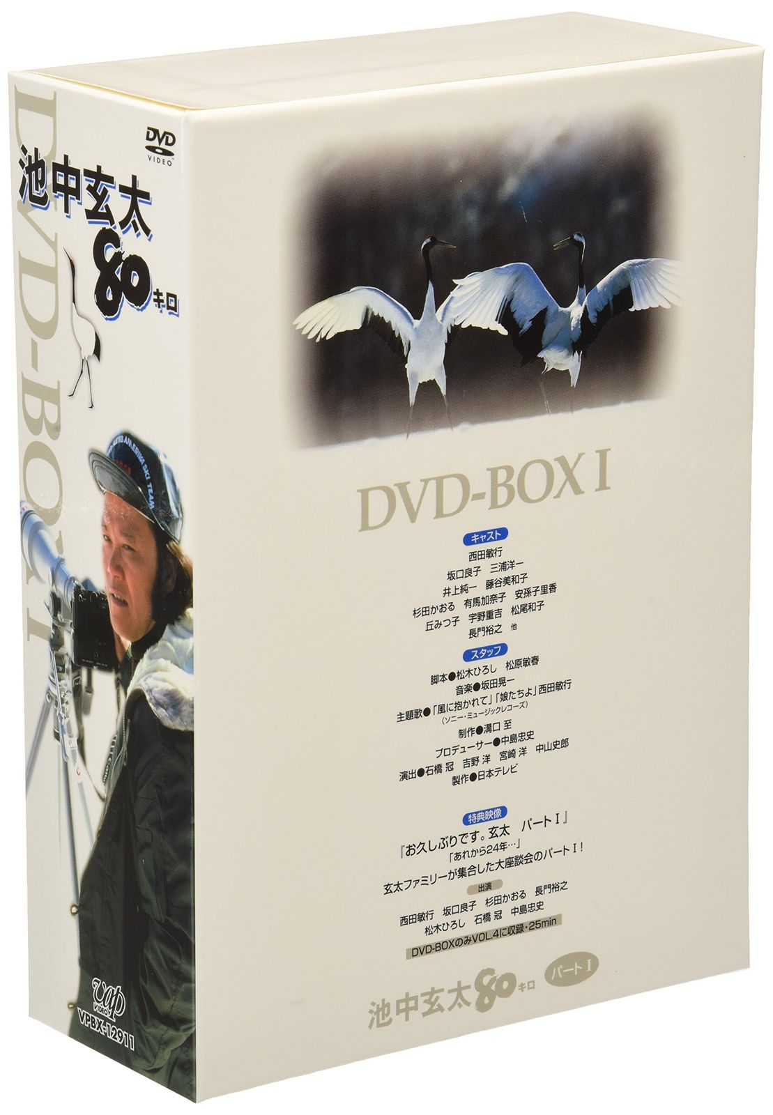 新品未開封】池中玄太80キロDVD-BOX I 西田敏行 (出演) 坂口良子 (出演