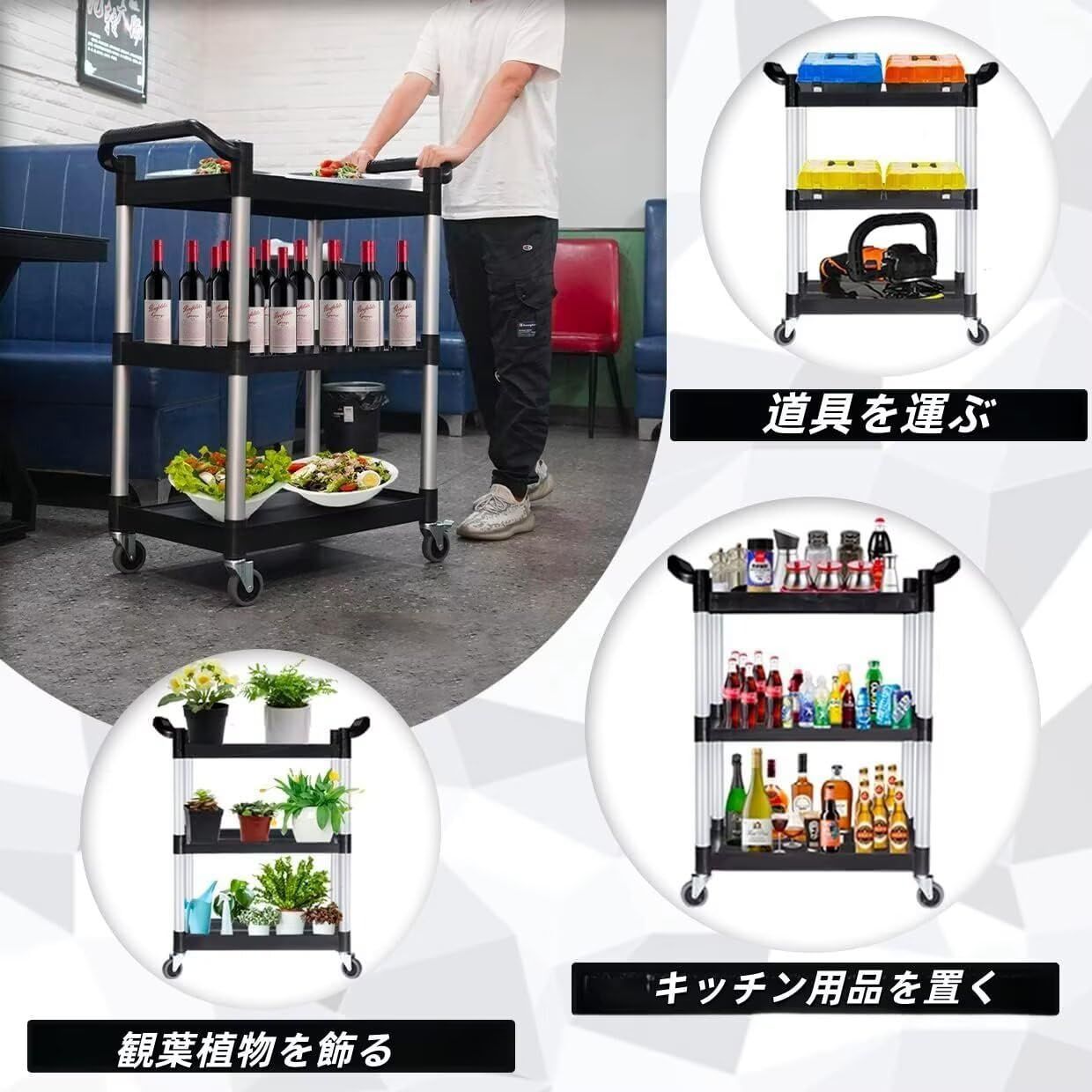 ツールカート