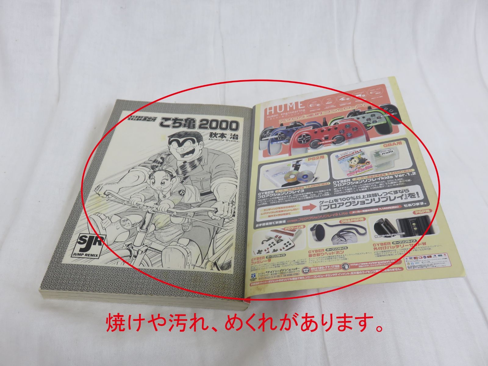 秋本治/こち亀'91 爆笑復活！アンコールスペシャル！！ 秋本治/こち亀'91 爆笑復活！アンコールスペシャル！！ - メルカリ