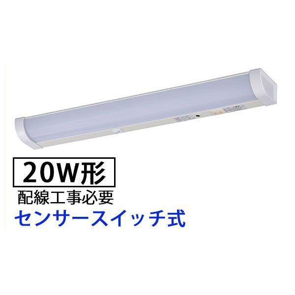 【新品・7営業日以内発送】オーム電機 06-4024 LED流し元灯 20W形 センサースイッチ式 配線工事必要 LT－NKL14D－HCS 064024 昼光色【沖縄離島販売不可】