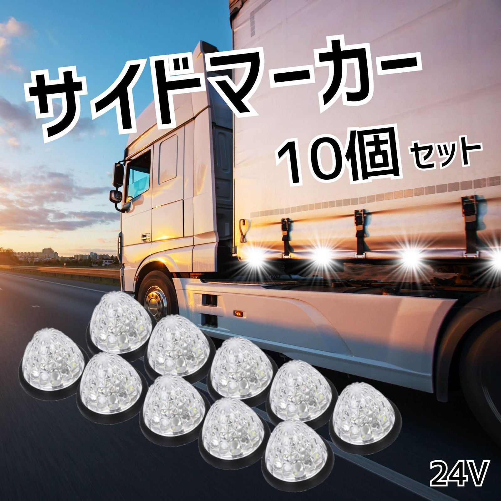 ホワイト20個 24V S25 LED バスマーカー サイドマーカー 白 ホワイト20個 24V S25 LED バスマーカー サイドマーカー 白 S25 LED