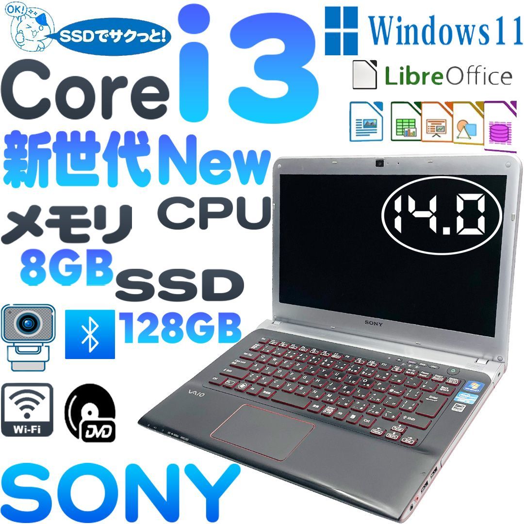 【送1000円】中古ノートパソコン SONY Vaio SVE14A18FJB Core i3-2350M/RAM4GB/HDD250GB