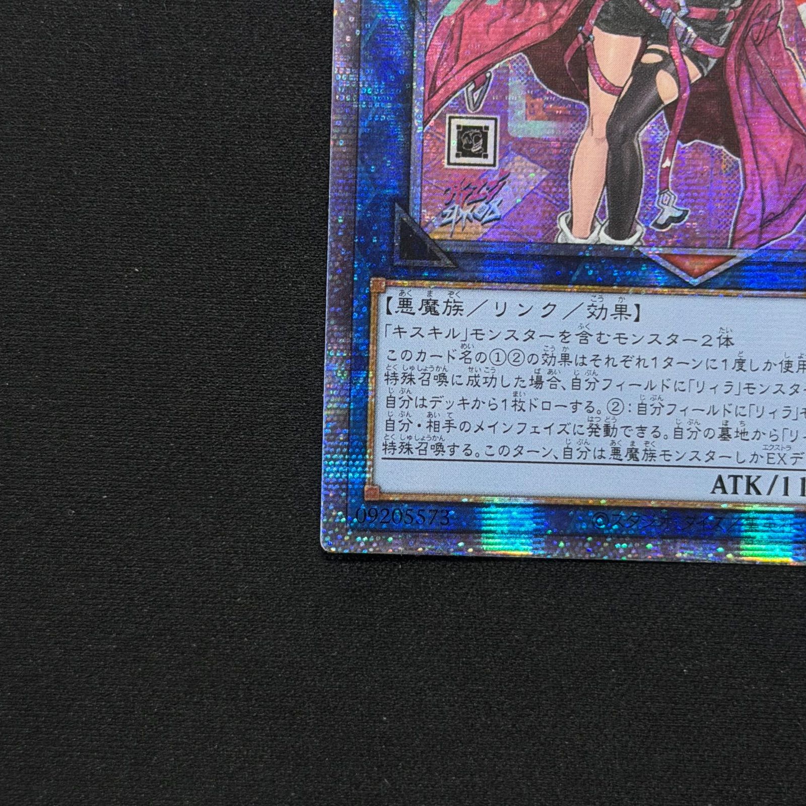 遊戯王 アジア版 Evil☆Twinキスキル プリズマティック