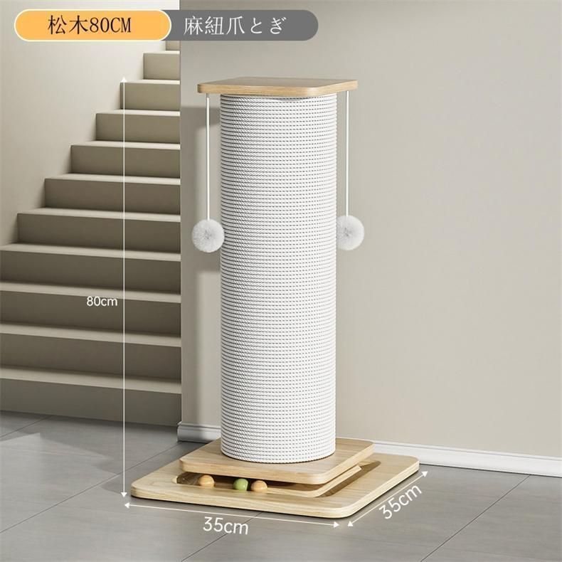 猫爪とぎポールキャットタワー 太麻巻き本体O8yg665据え置き直径高さ18cmおもちゃロング