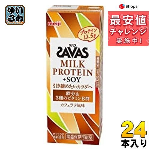 明治 ザバス ミルクプロテイン +SOY カフェラテ風味 紙パック 200ml-0