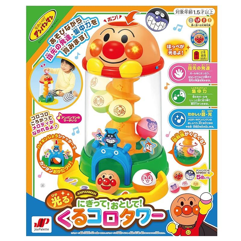 くるコロタワー