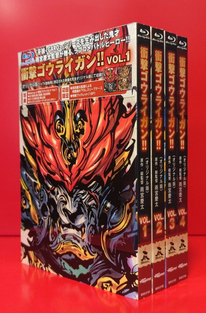 特撮Blu-ray 衝撃ゴウライガン!! 初回版全4巻セット